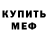 Бутират GHB FX Mega