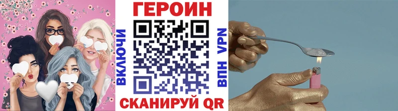 купить закладку  mega как войти  Героин Афган  Севск 