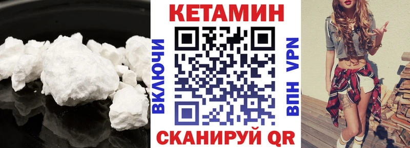 КЕТАМИН ketamine Севск