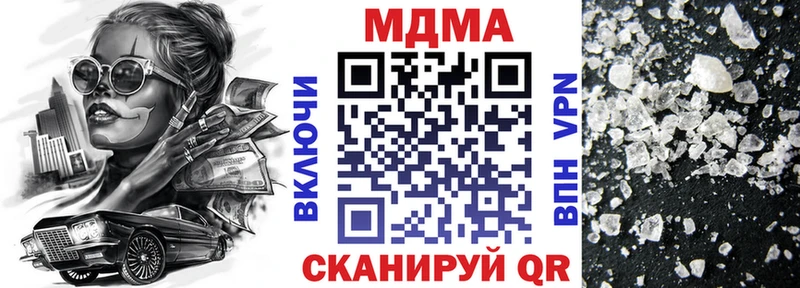 MDMA кристаллы  Севск 